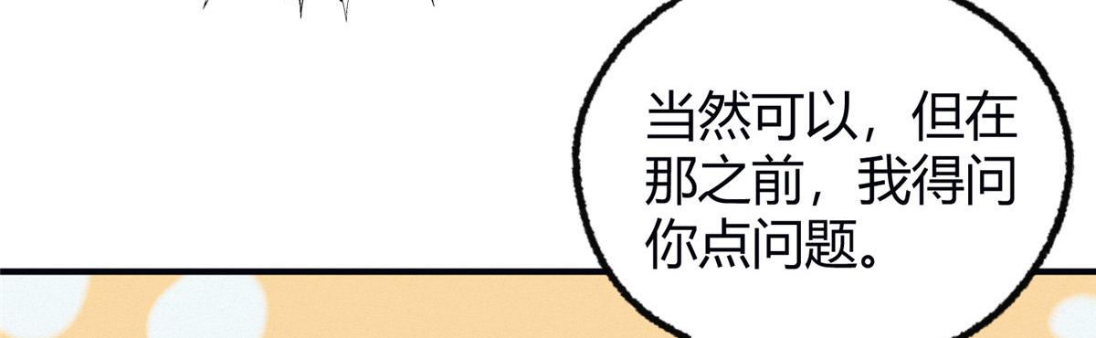 056 斩杀邪祟获妖丹85