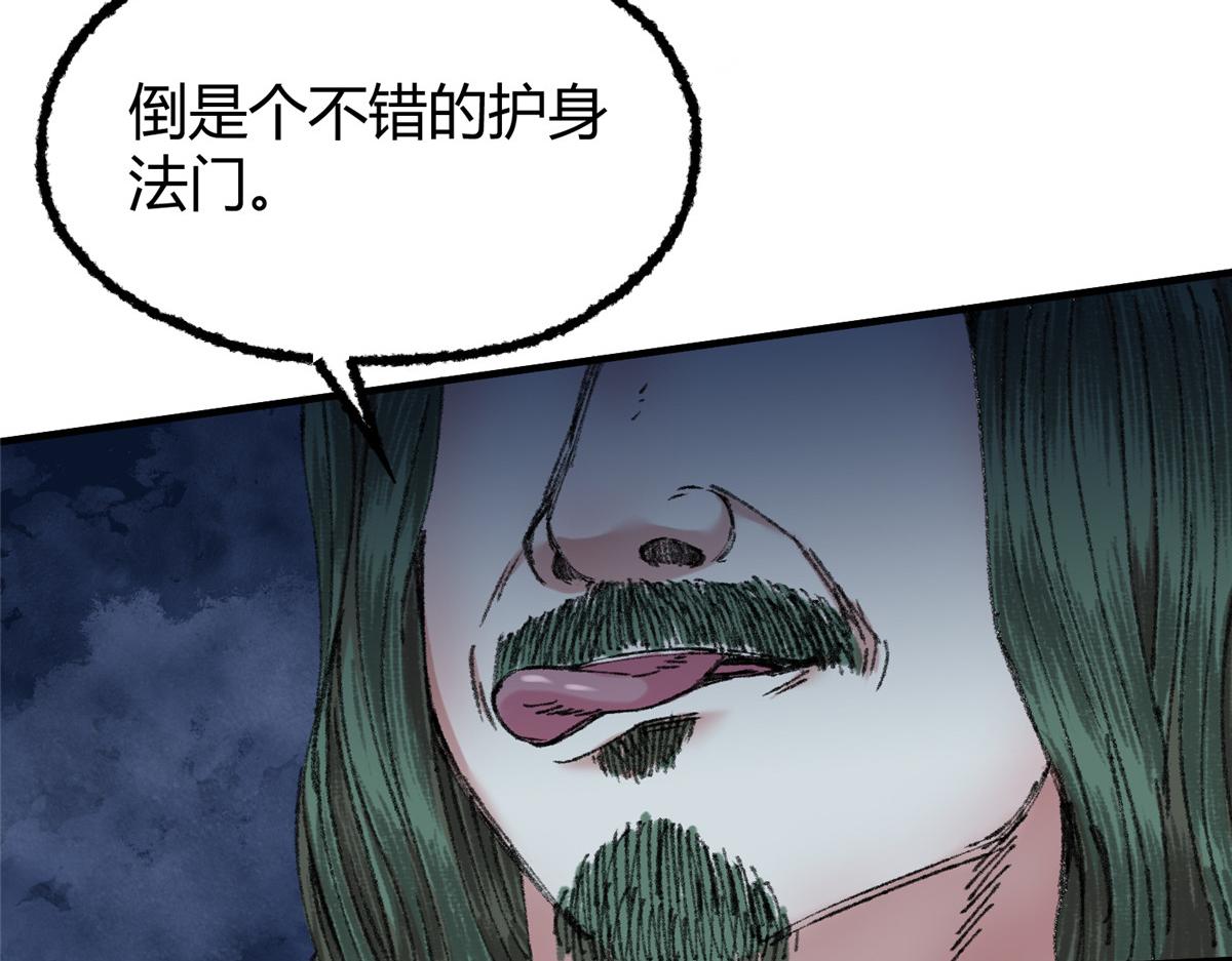 060 闯进邪庙遇蛇妖94