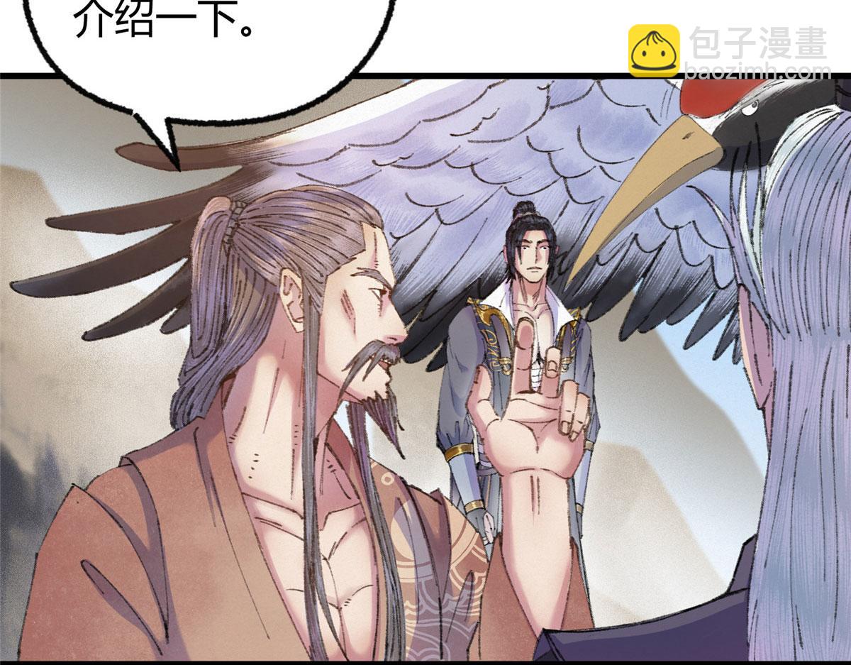 072镇国真人尽皆出30