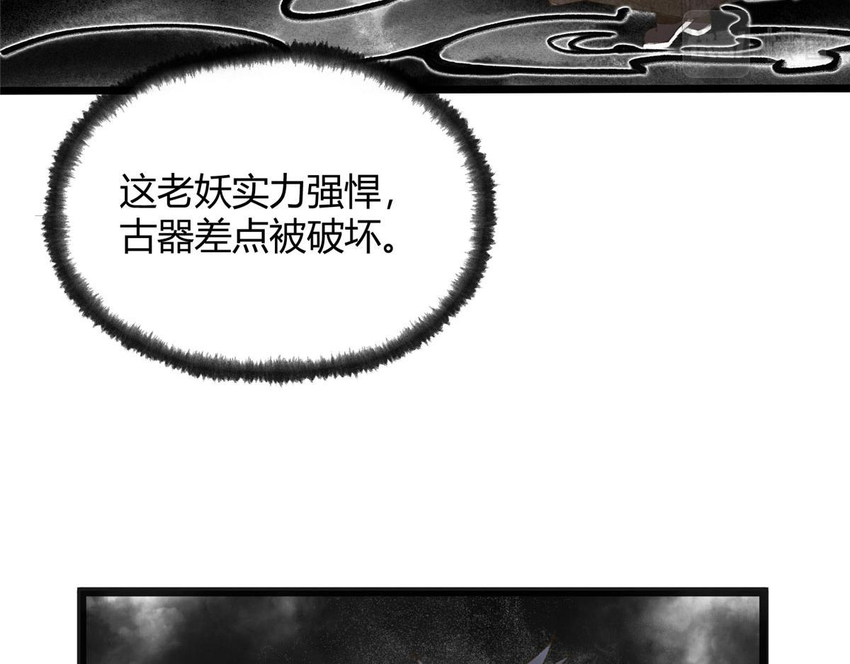086 浑身解数斗老怪63