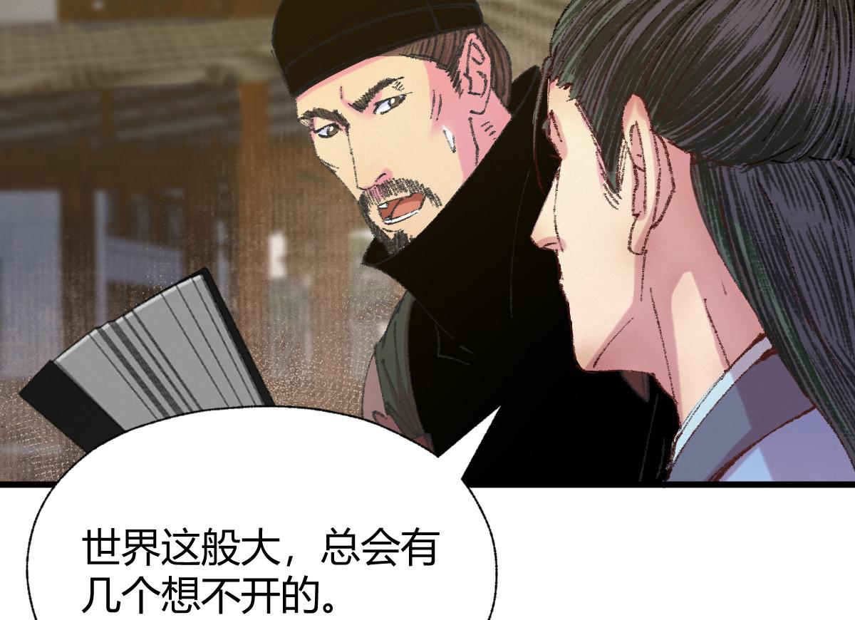 053 夜半山路斩鬼魅81