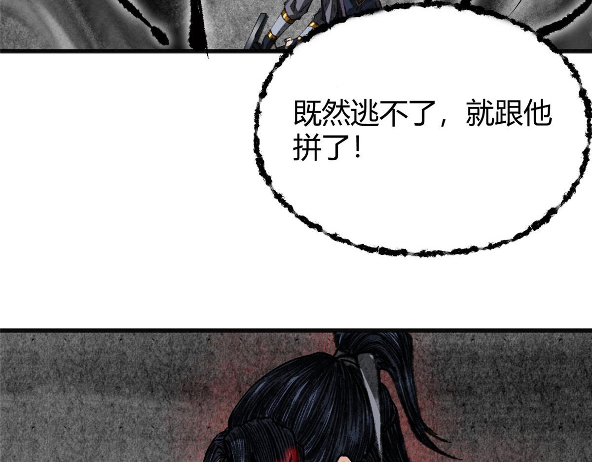 075黑雾斗法除妖魔52