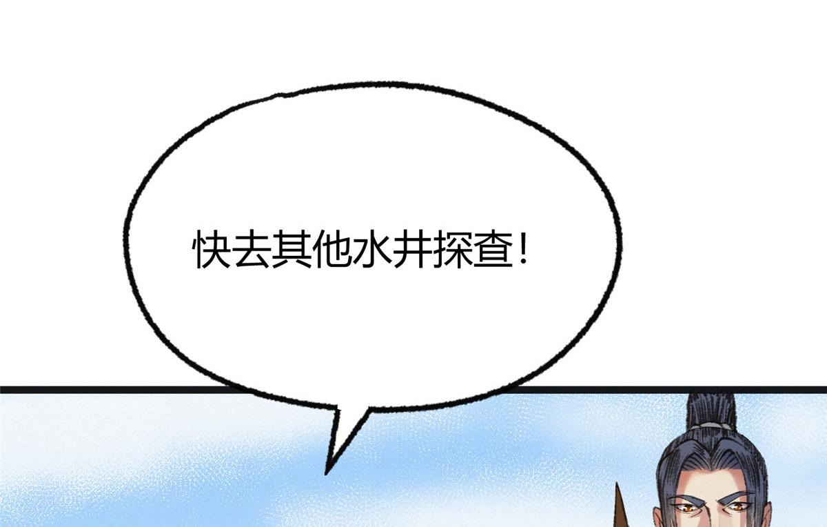080井下水道暗涌乱48