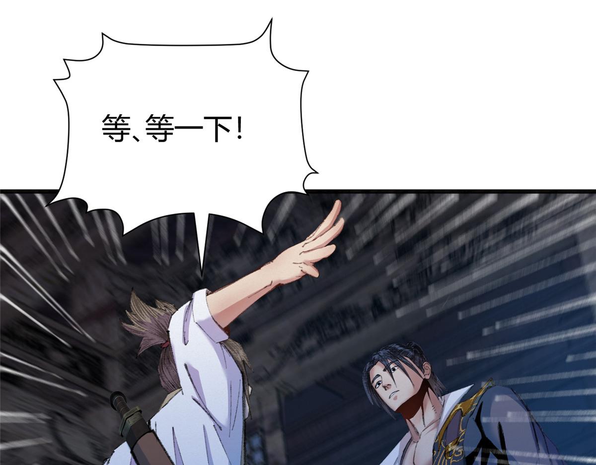 075黑雾斗法除妖魔81