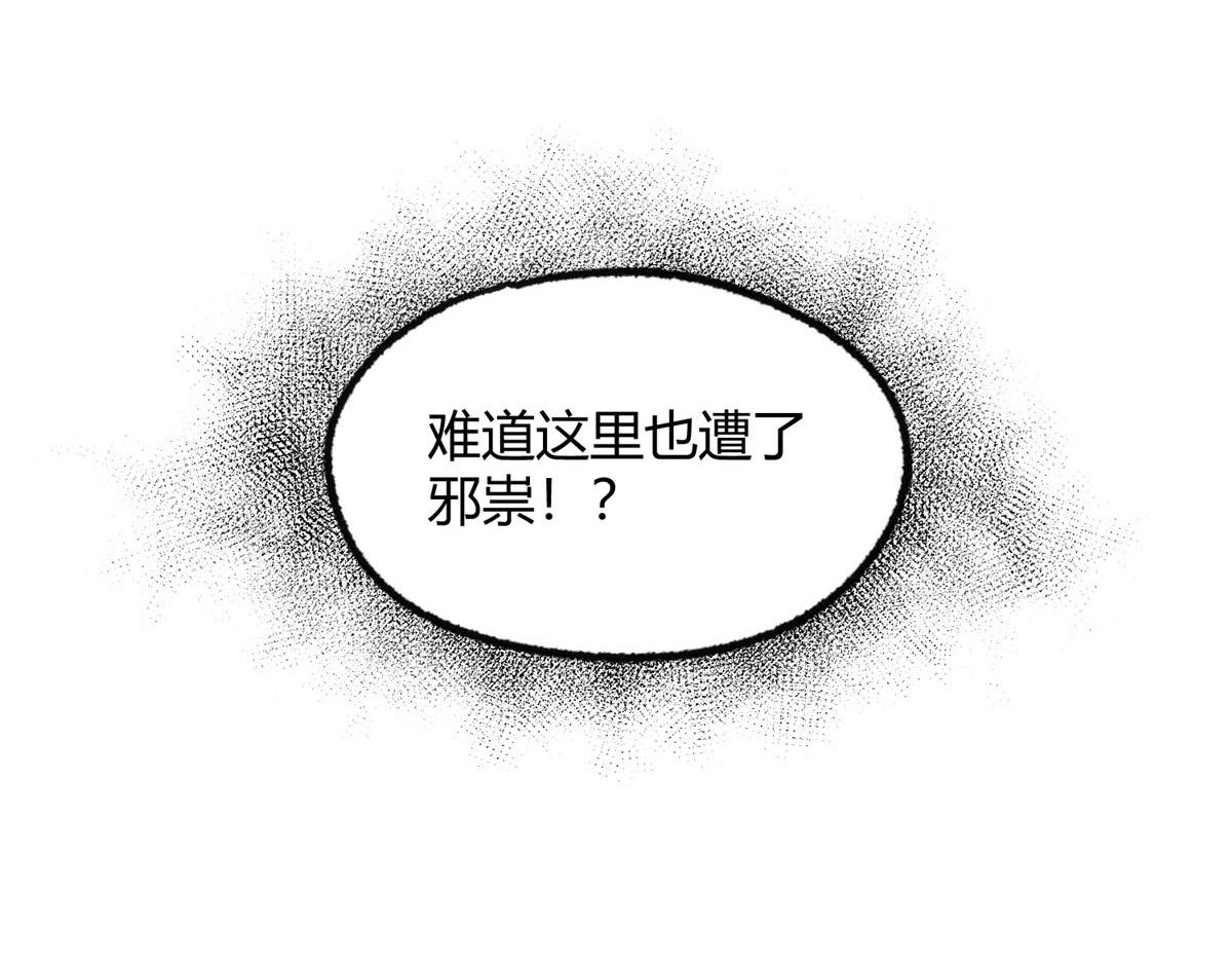 093 雷雨夜邪祟屠城111