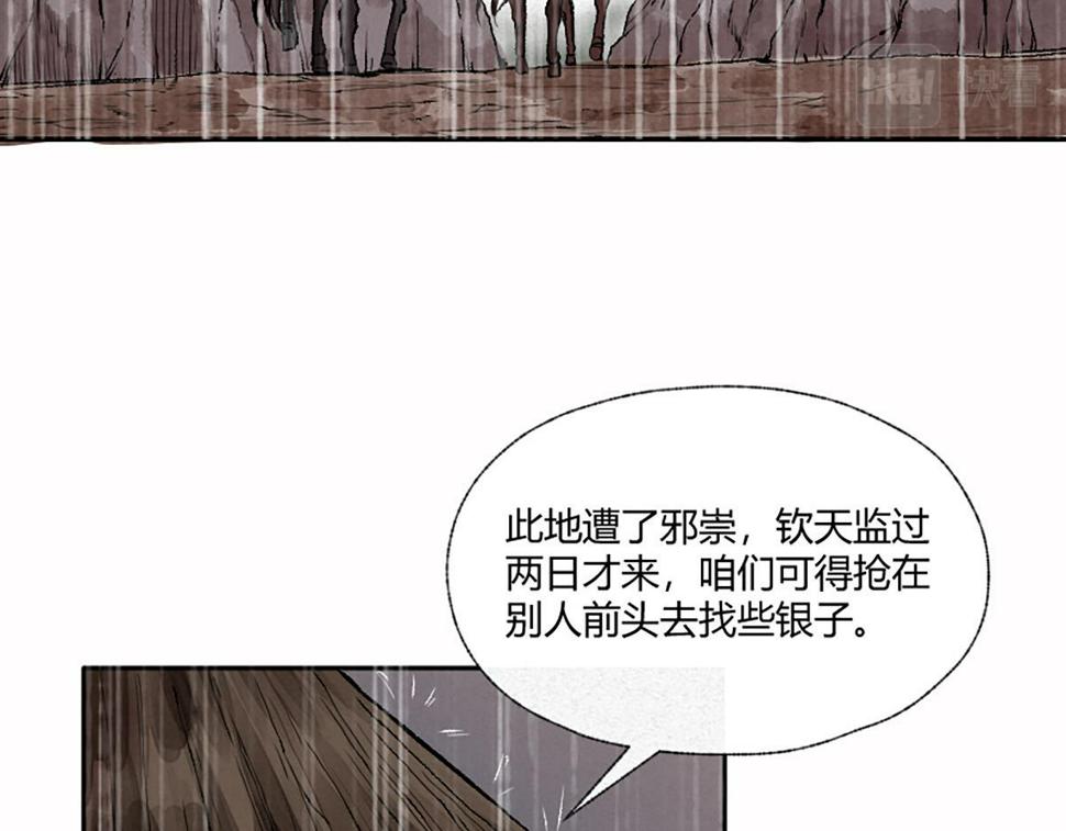 11 失去一切的最后51