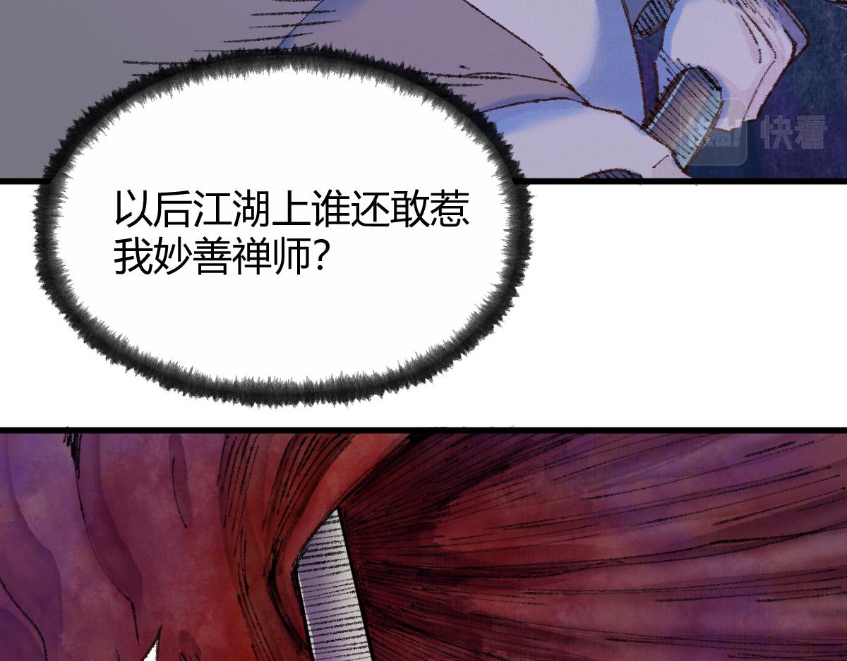 050 异变突起众人危53