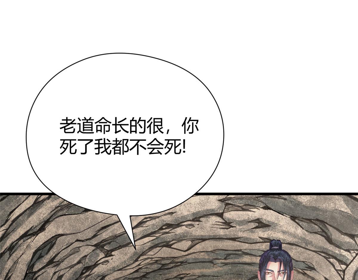 072镇国真人尽皆出24