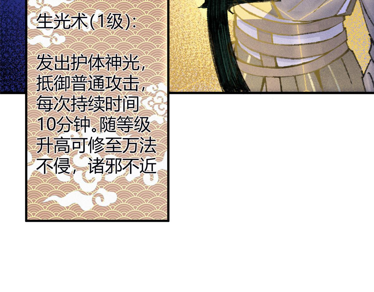 059 破除毒咒灭人魔10