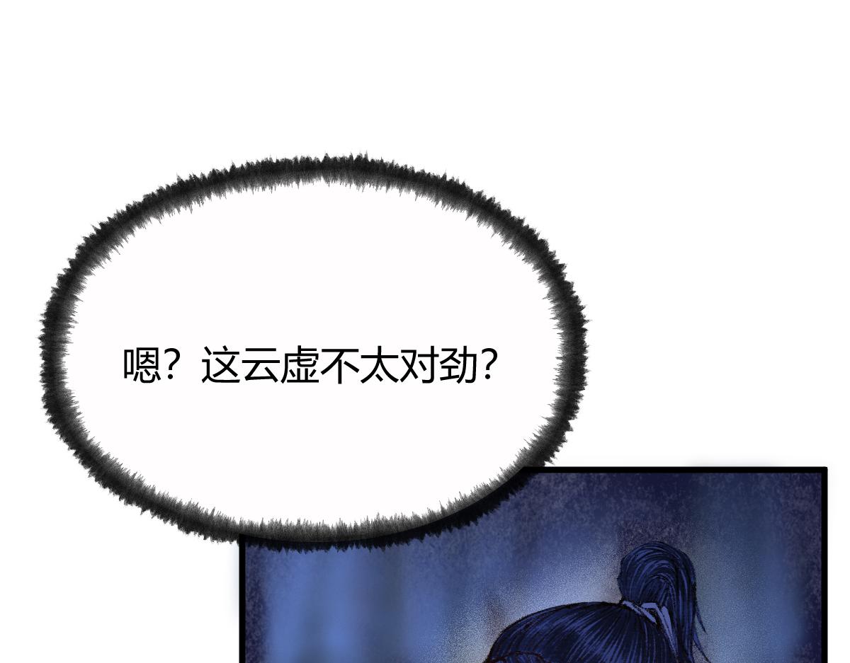 048 卸下伪装鬼王现9