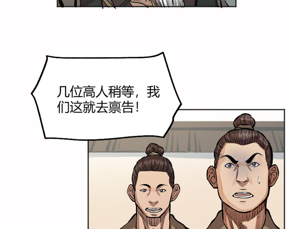 14 血红人脸盘错节8