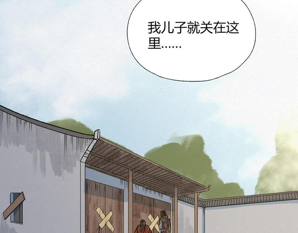 14 血红人脸盘错节44