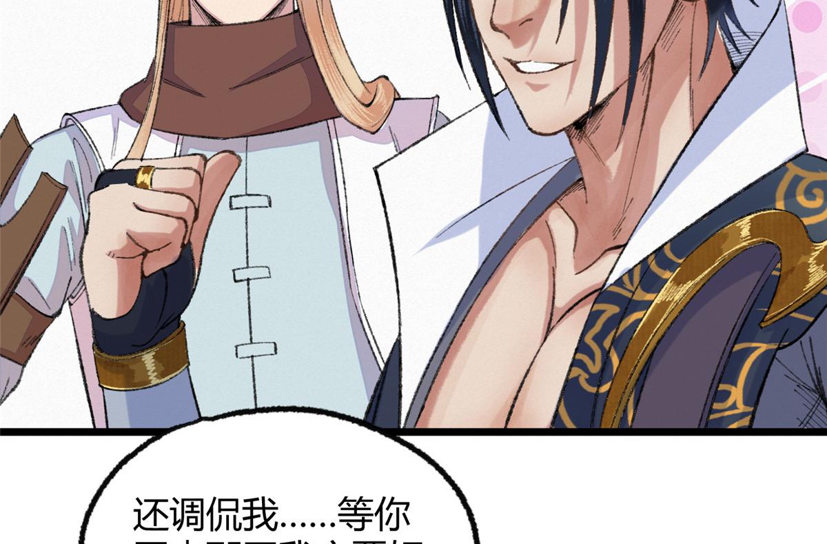 100 江湖有缘再相见101