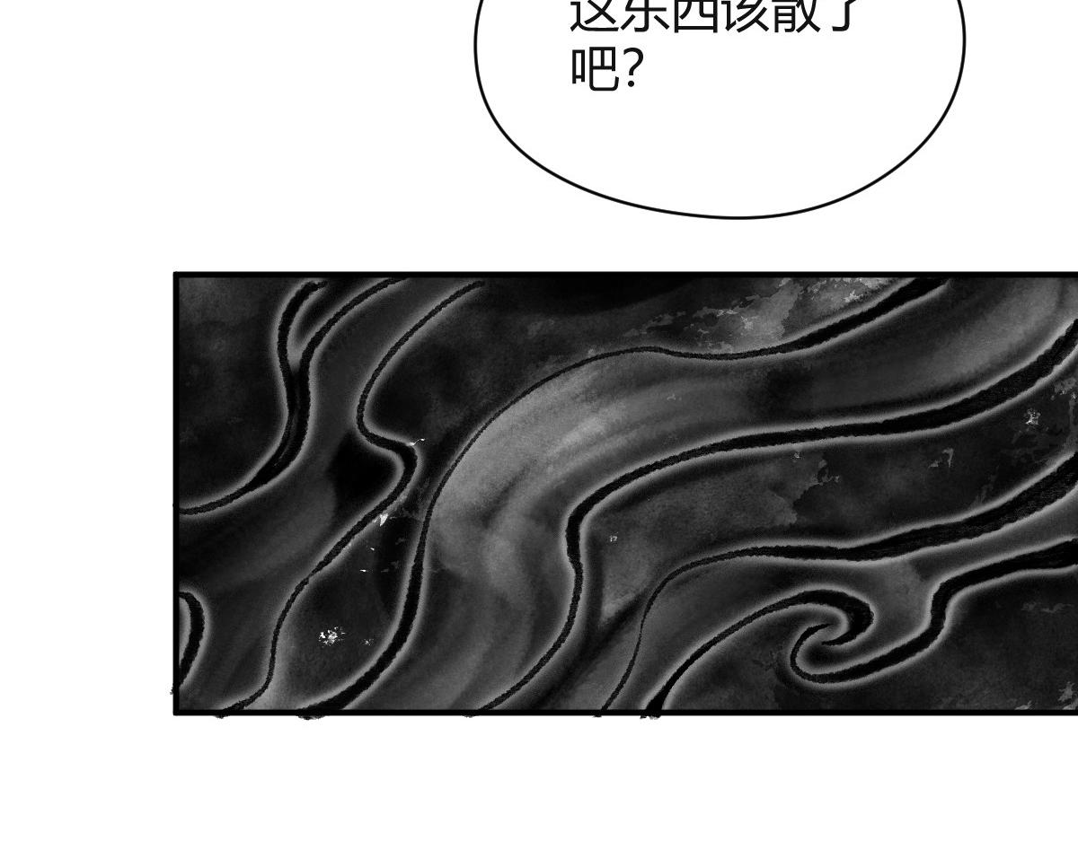 037 鬼魅祛除雾难消78