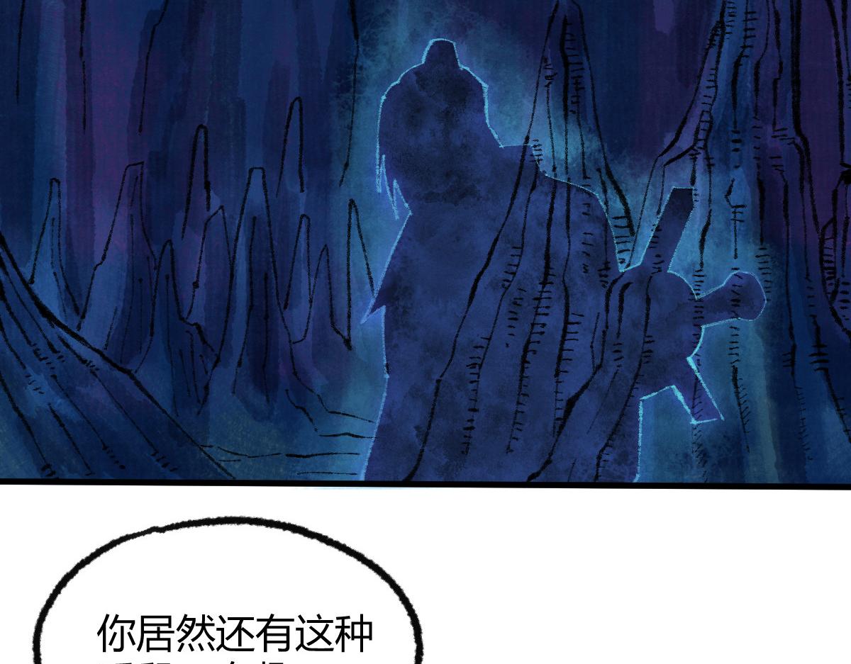 051 妖魔互噬险逃生20