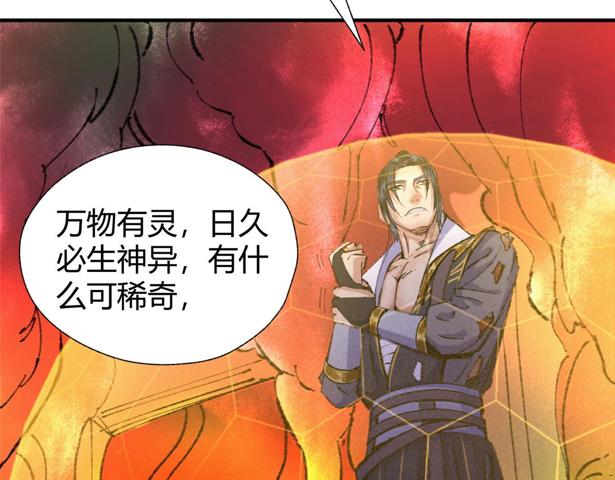 060 闯进邪庙遇蛇妖19