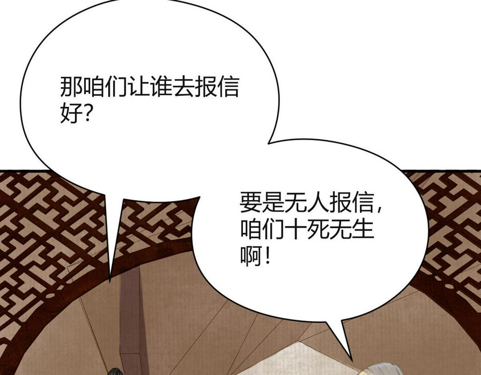 040 众人夺宝青州乱75