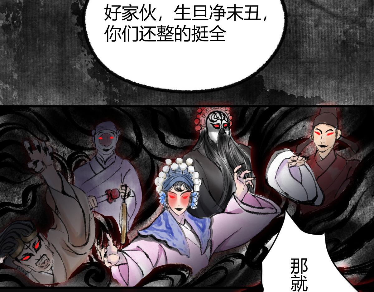 036 群魔乱舞尽当诛54