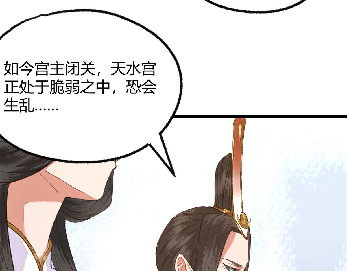095 留下除妖鬼魅生65