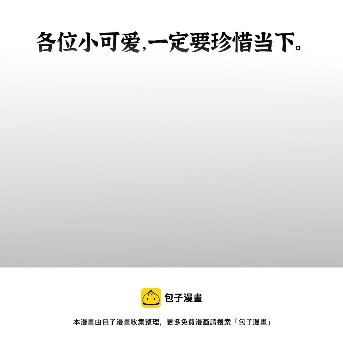 027 若我能为人116