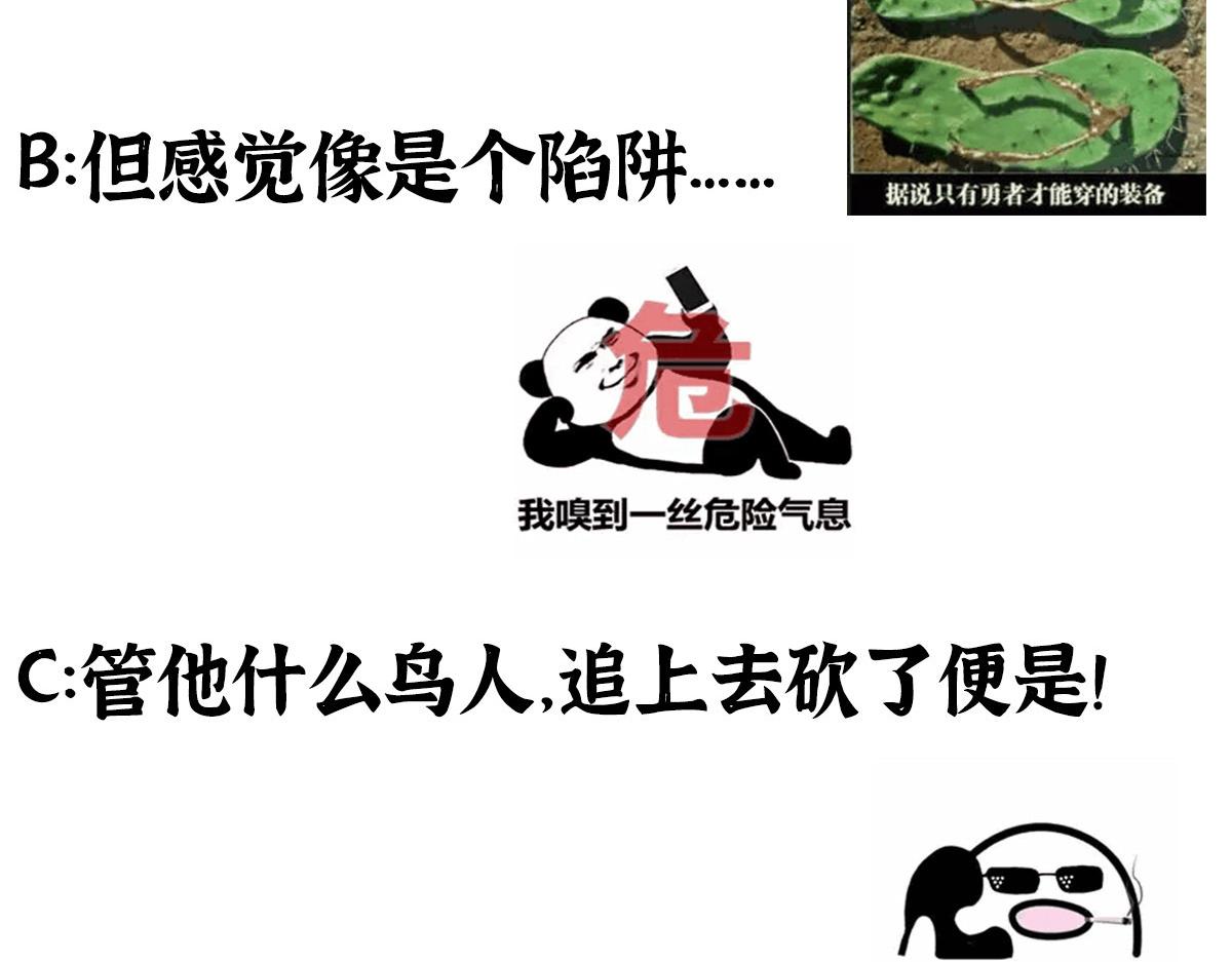 054 城中肃妖涨经验118