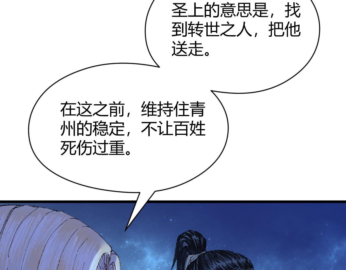 053 夜半山路斩鬼魅28