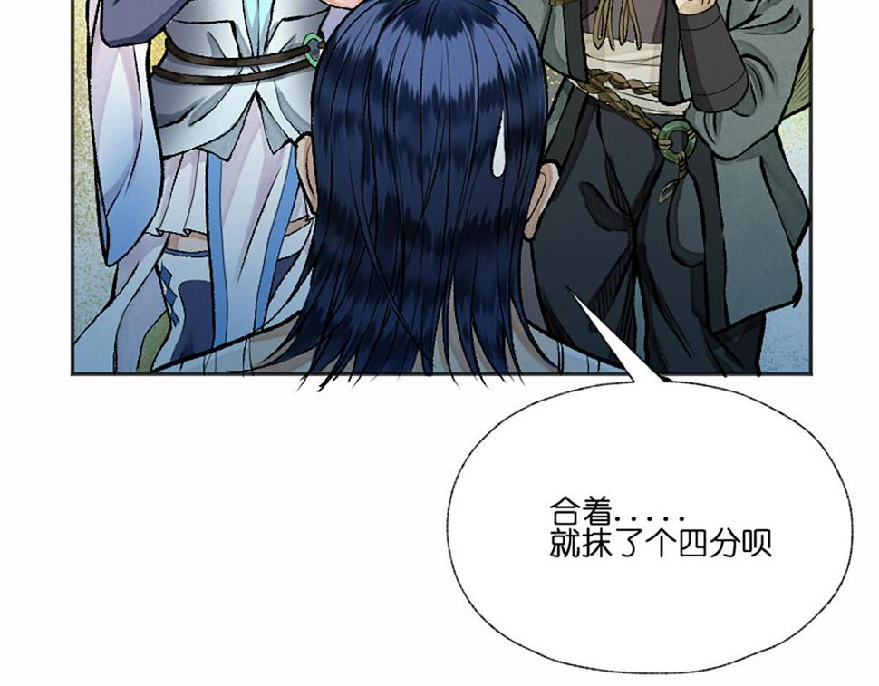 12  江湖路远仇恨长44