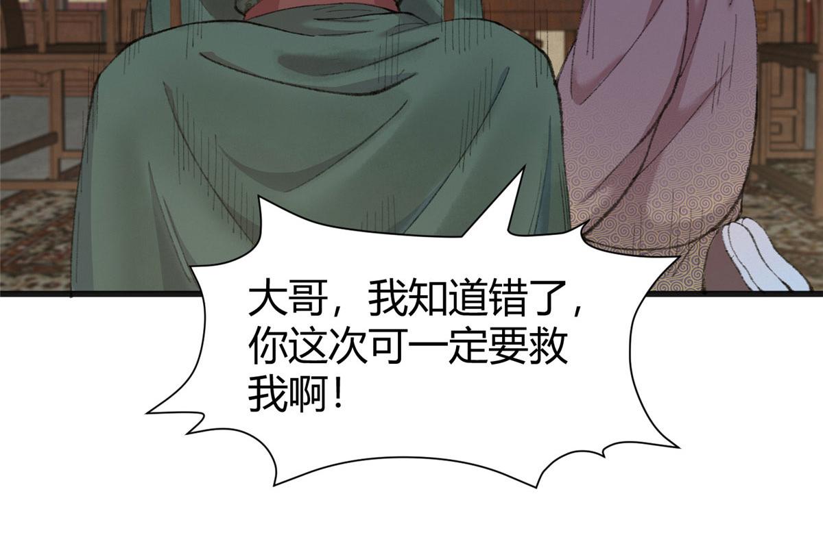 078奸人诬陷斗钦天50