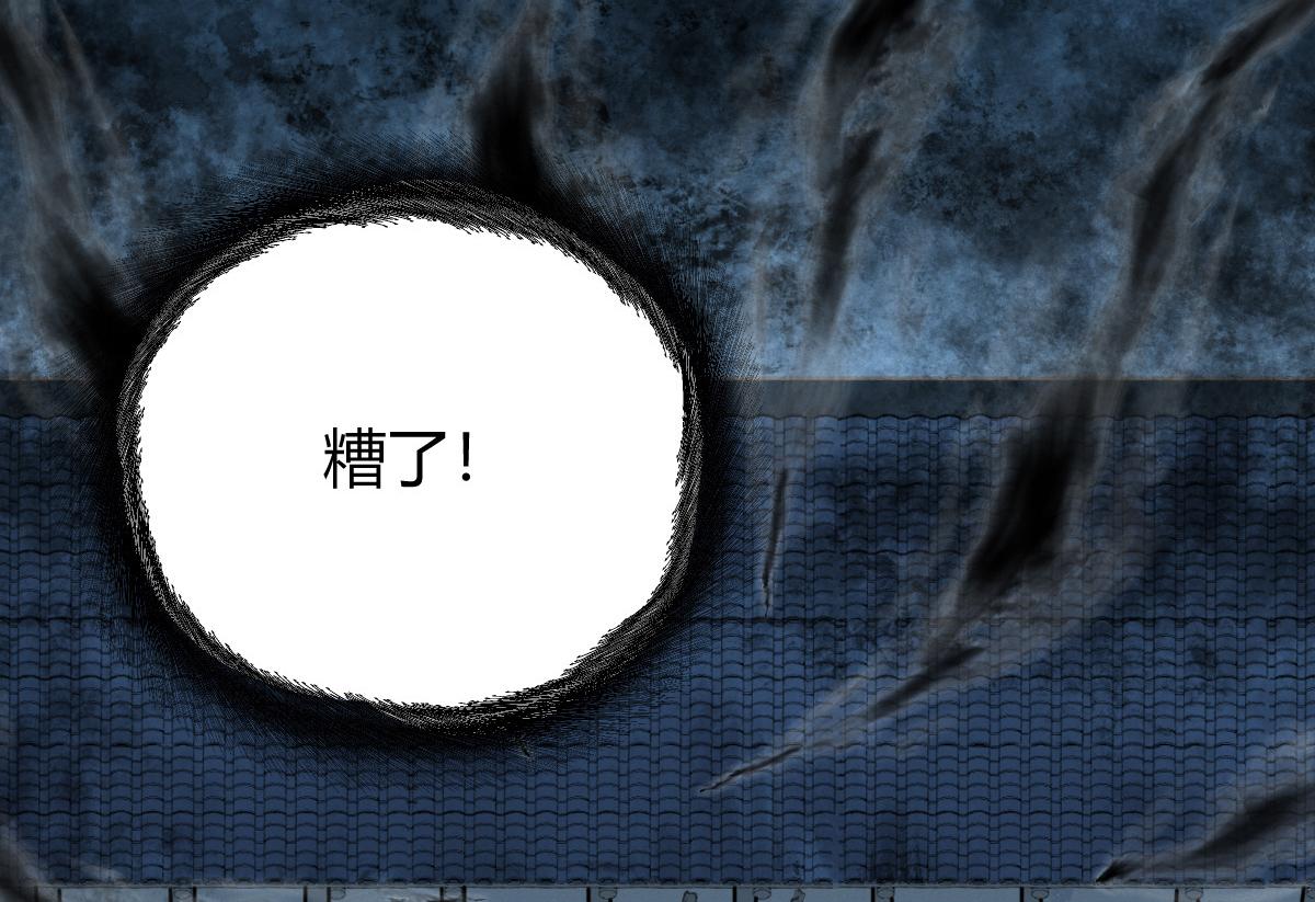 032 夜半惊觉遇妖邪30