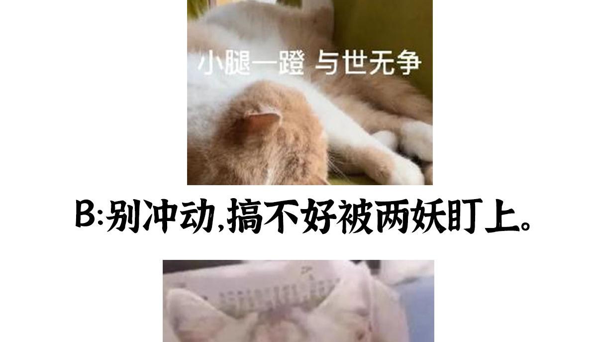 084 水府两妖争相斗105