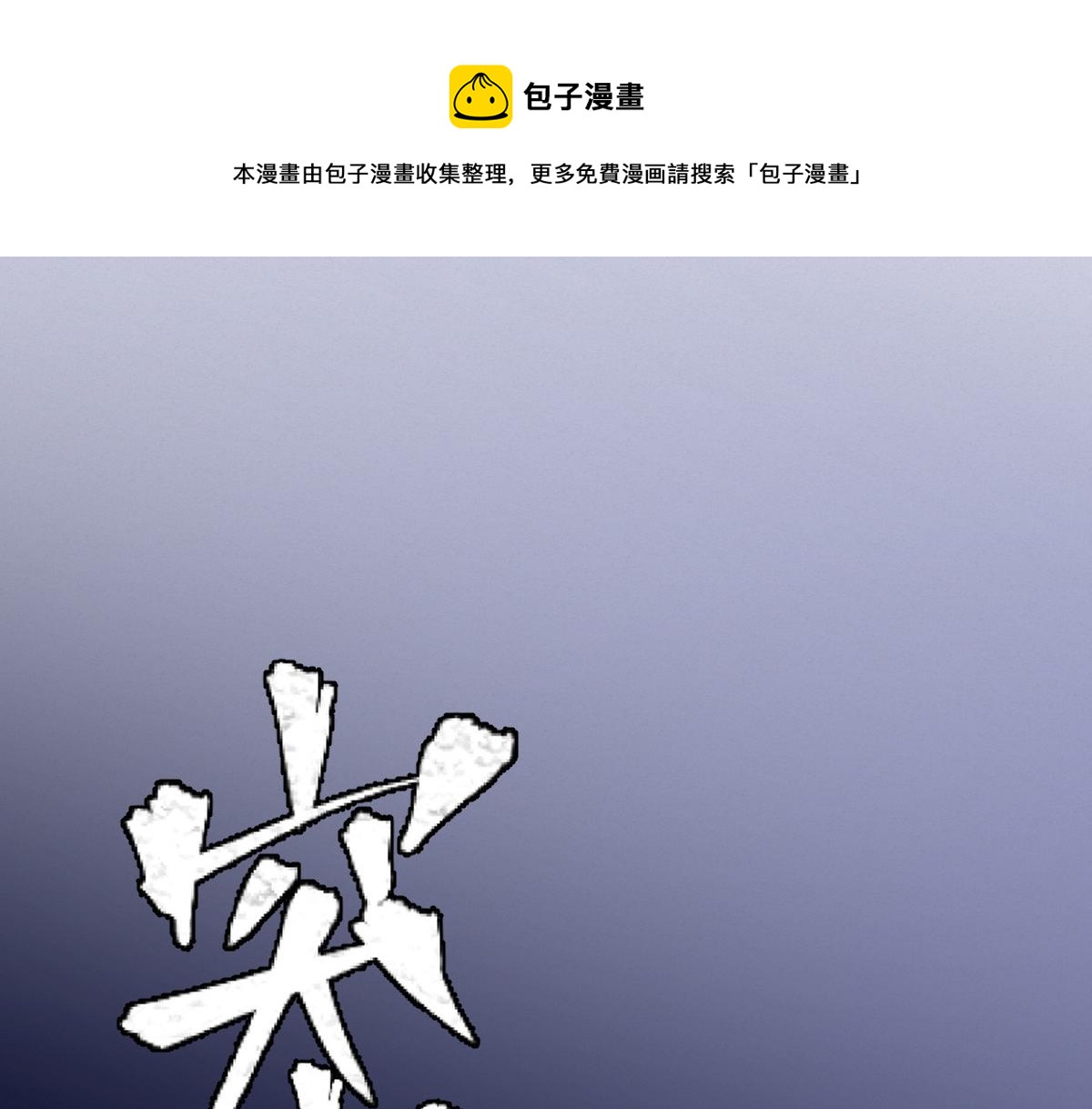026 都是冤孽32