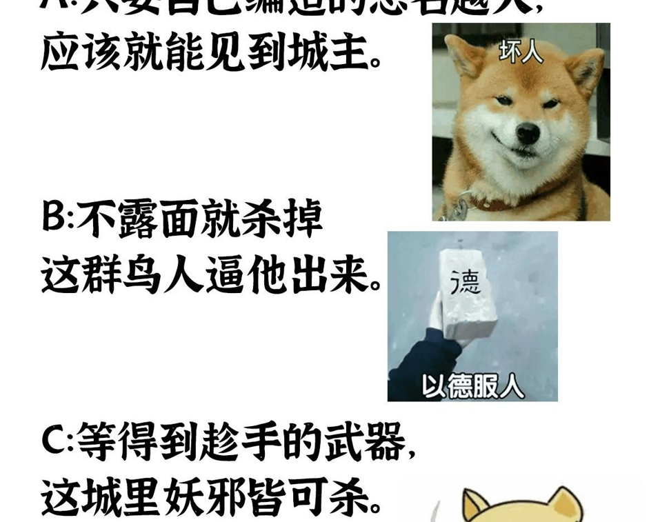 045 鬼气压城逼人怒107