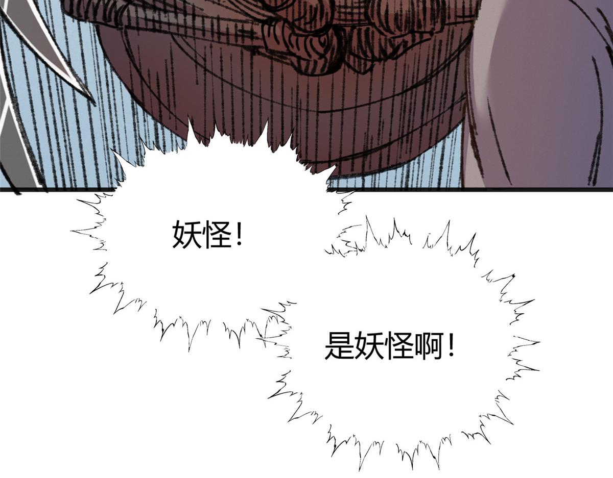 074慧眼一张识邪祟82