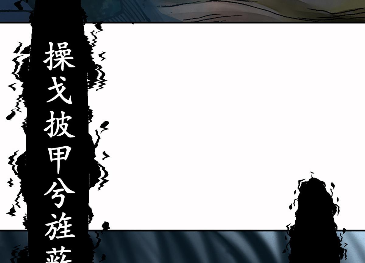06 操戈披甲旌蔽日116