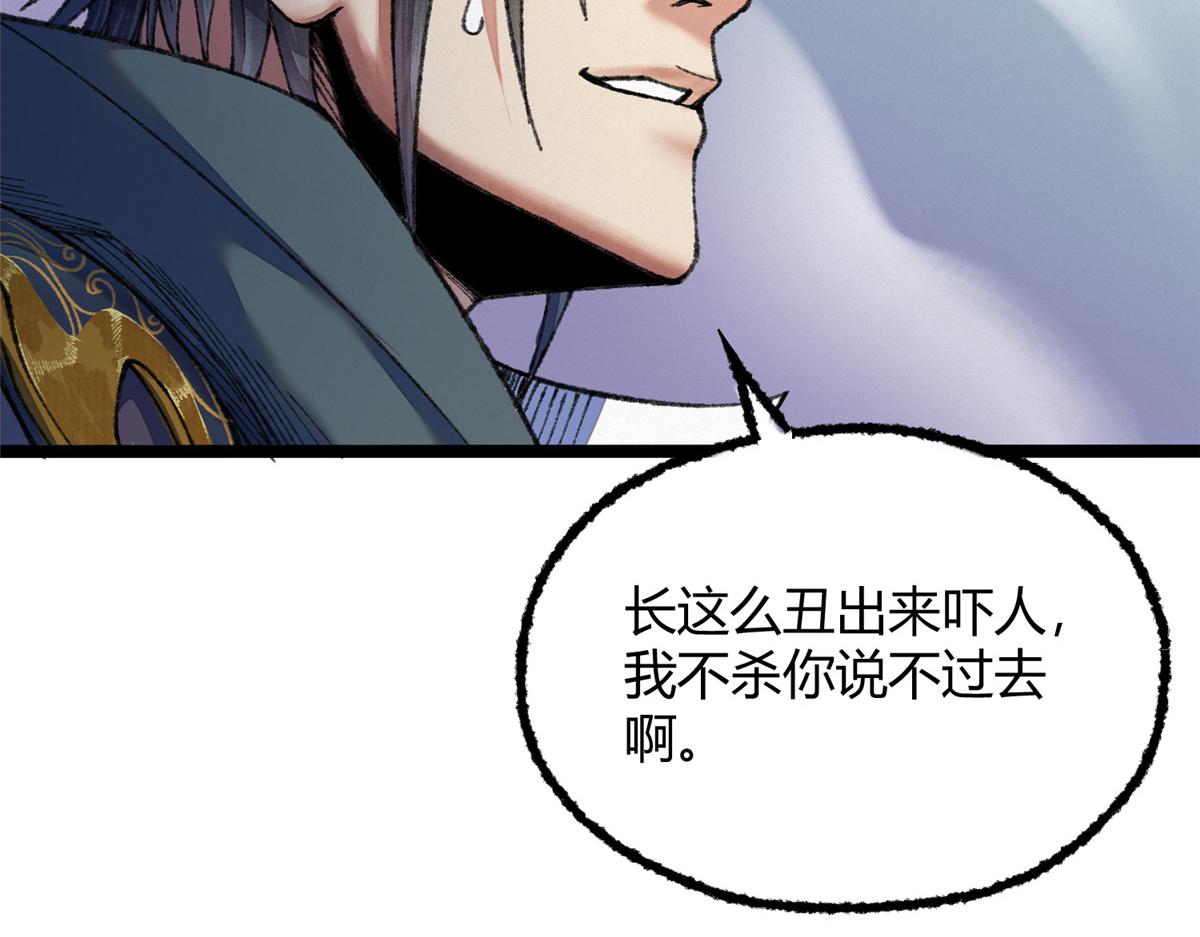 085 芦城危急阻尸妖125