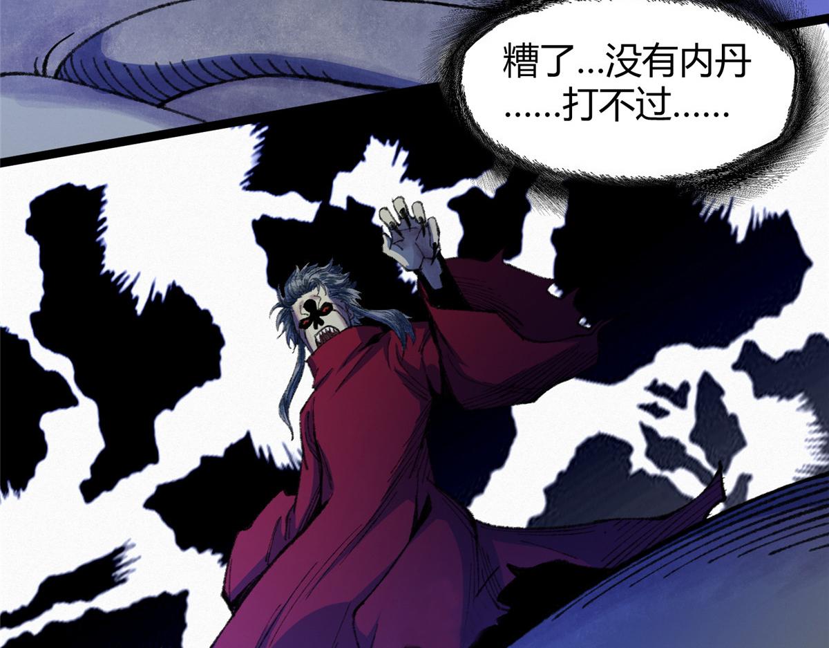 085 芦城危急阻尸妖28