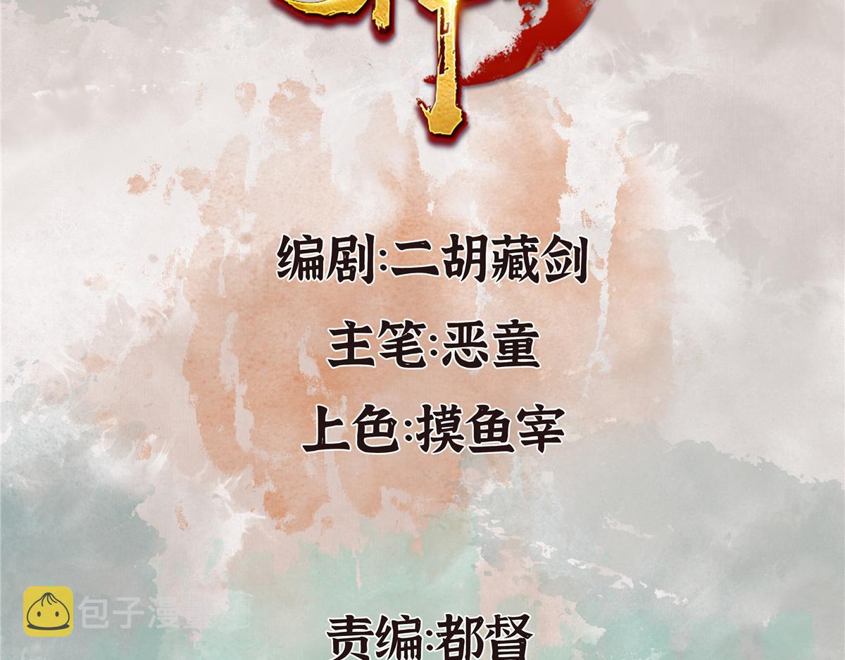 097 刘府后院藏玄机3