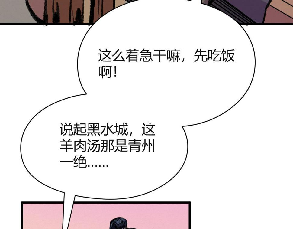 041 冒充妖道骗信任45
