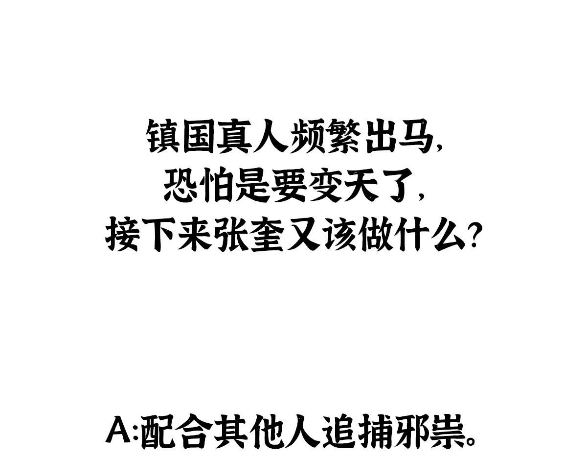072镇国真人尽皆出86