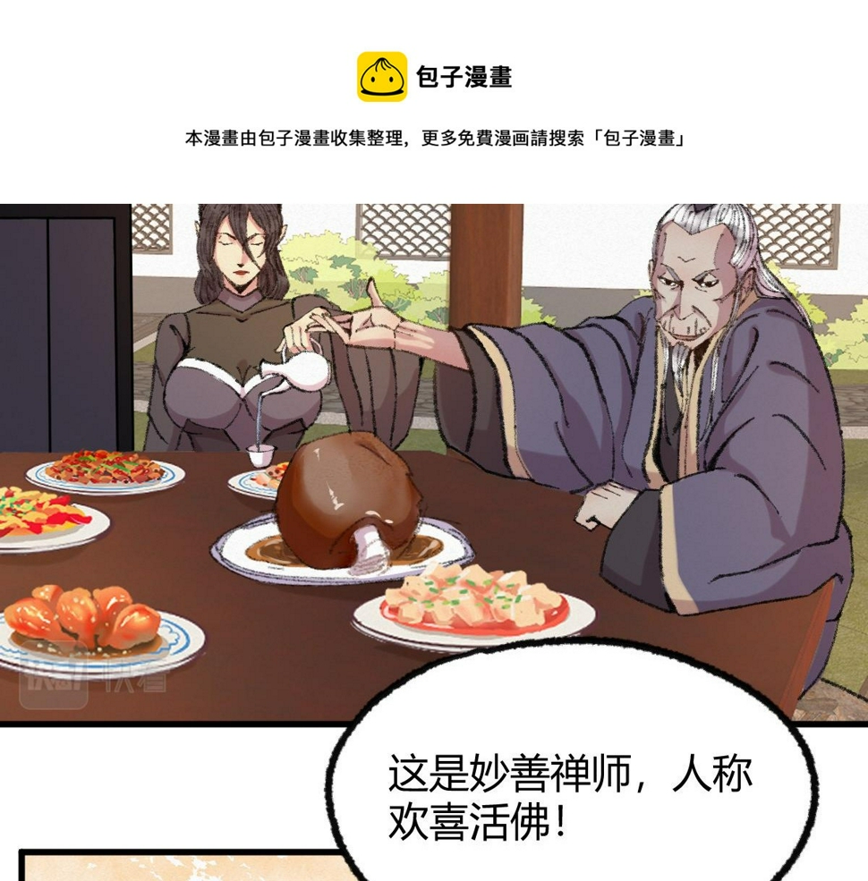 044 混入其中探消息40