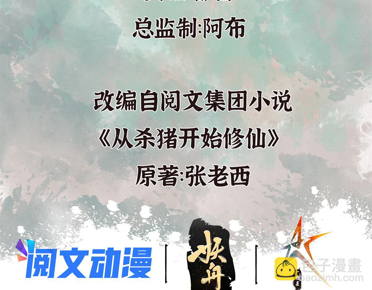 049 暗藏心机吸煞气4