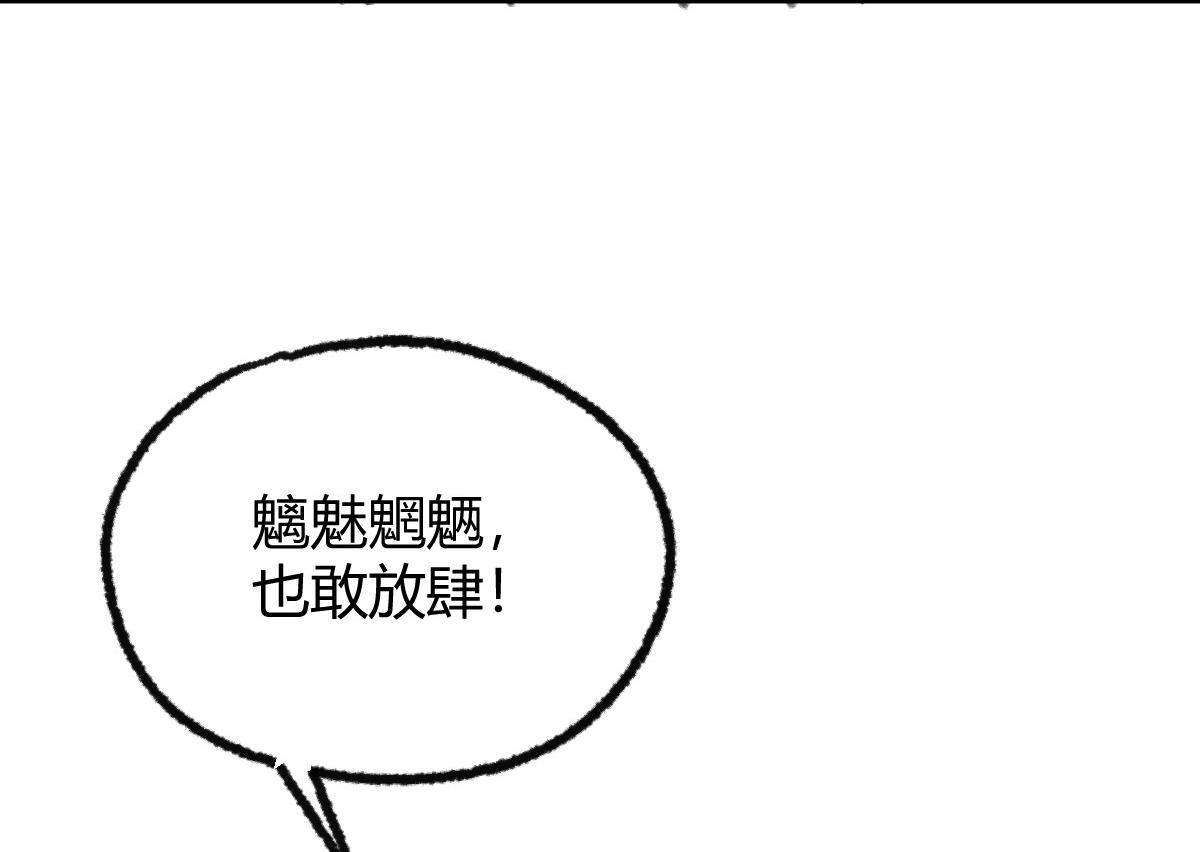 032 夜半惊觉遇妖邪65