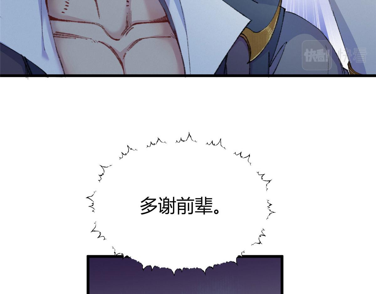 072镇国真人尽皆出16