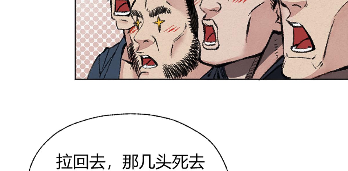 02 万猪之劫就是我74