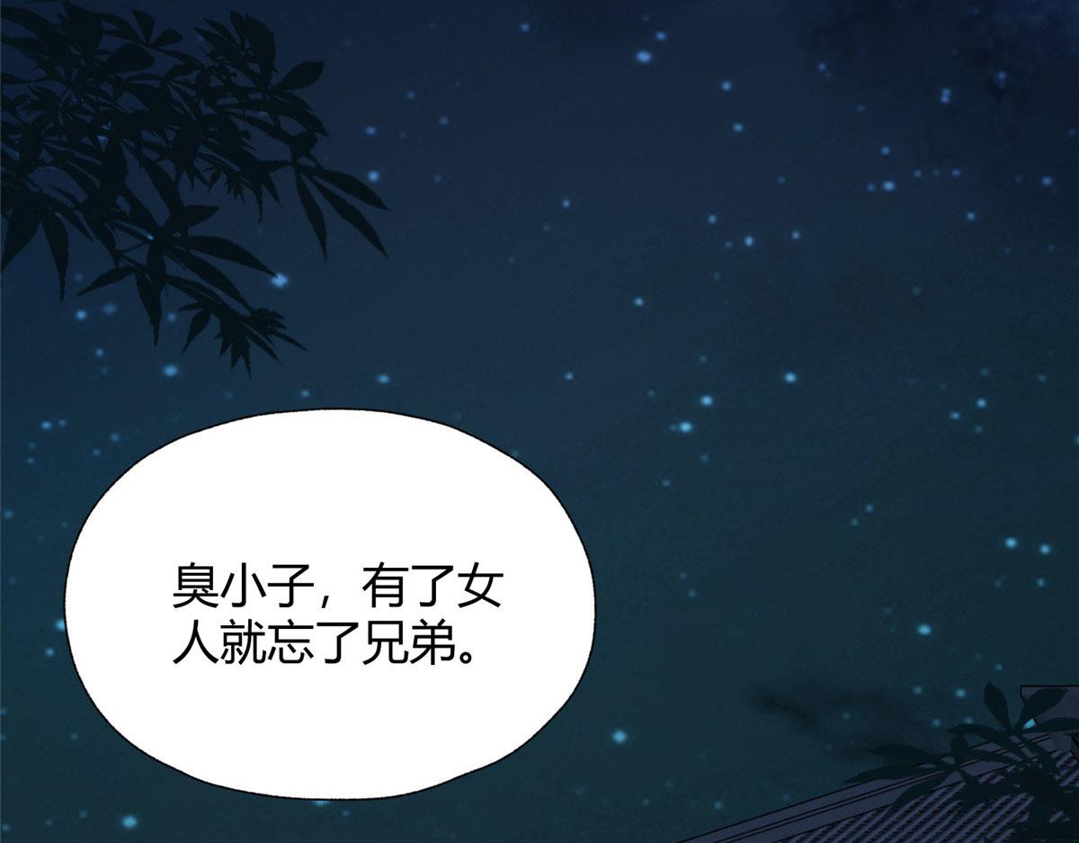 095 留下除妖鬼魅生89