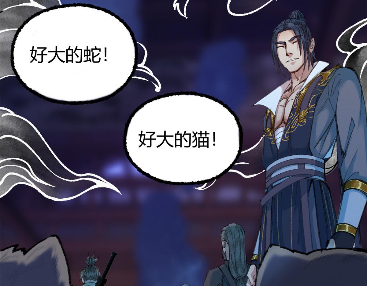 075黑雾斗法除妖魔73