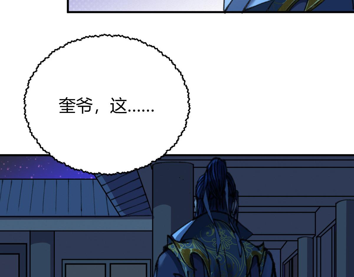 032 夜半惊觉遇妖邪82
