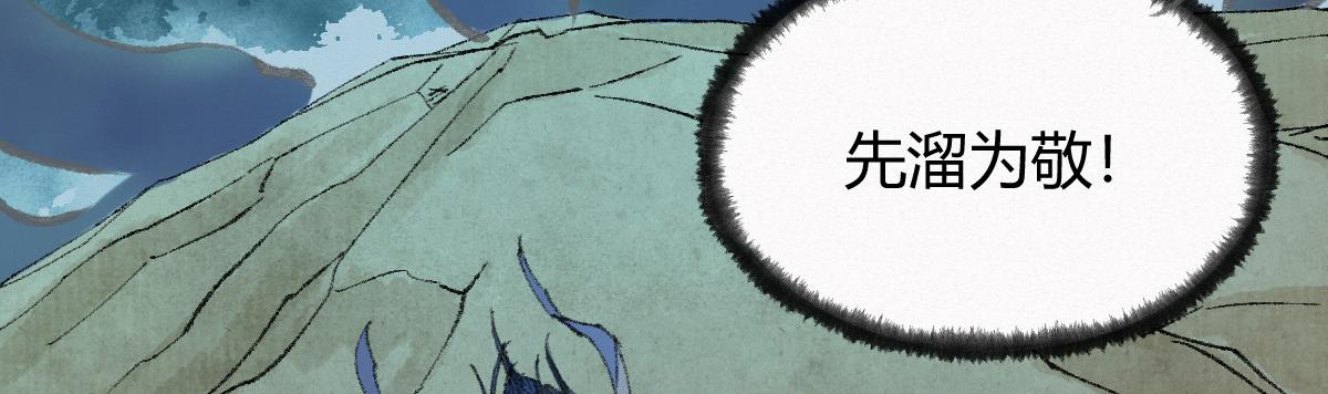 051 妖魔互噬险逃生66