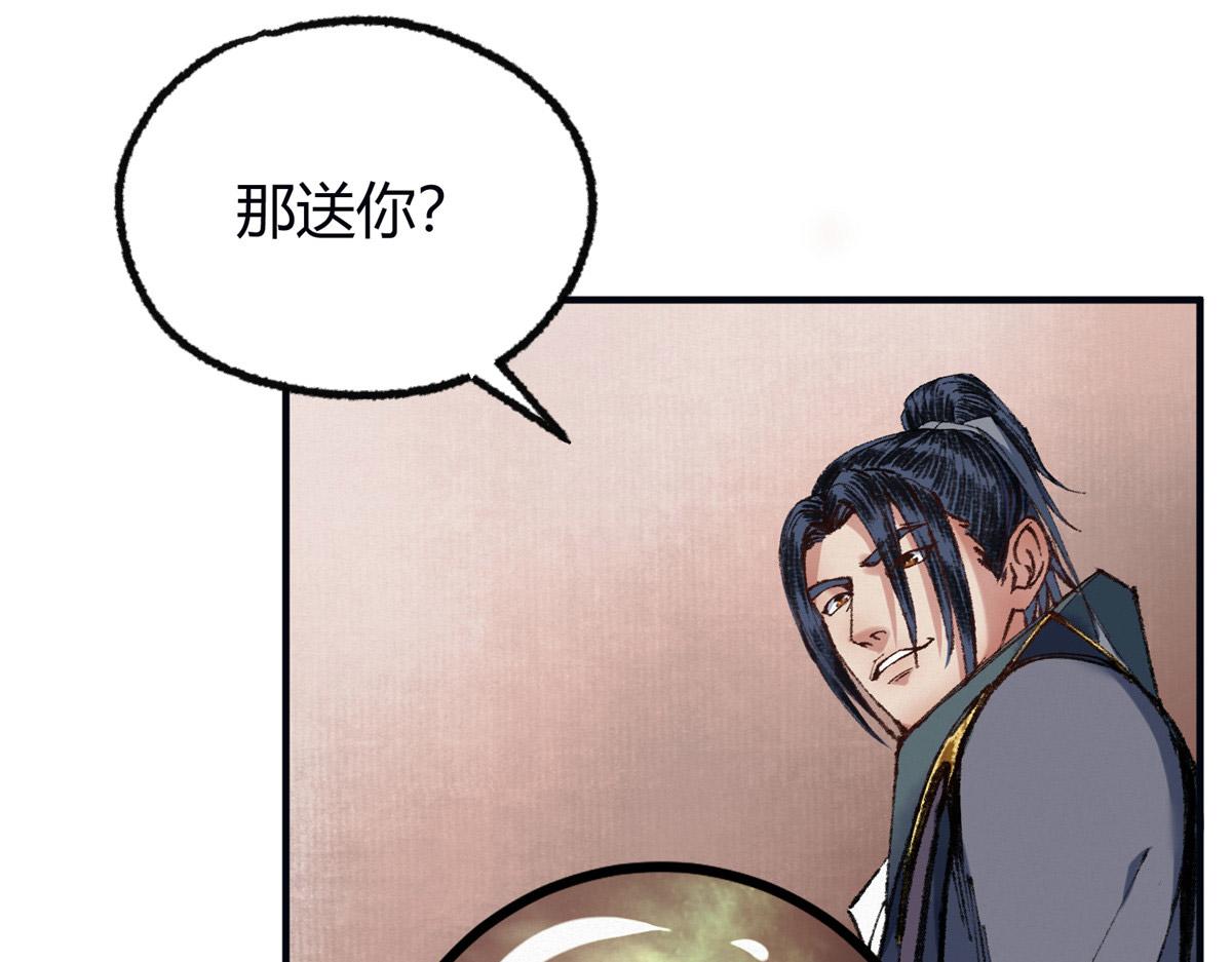 056 斩杀邪祟获妖丹83