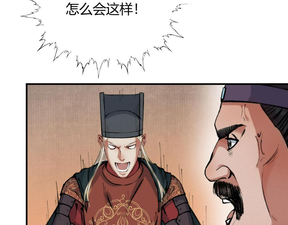 040 众人夺宝青州乱23